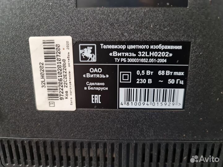 Телевизор Витязь 32LH0202 32