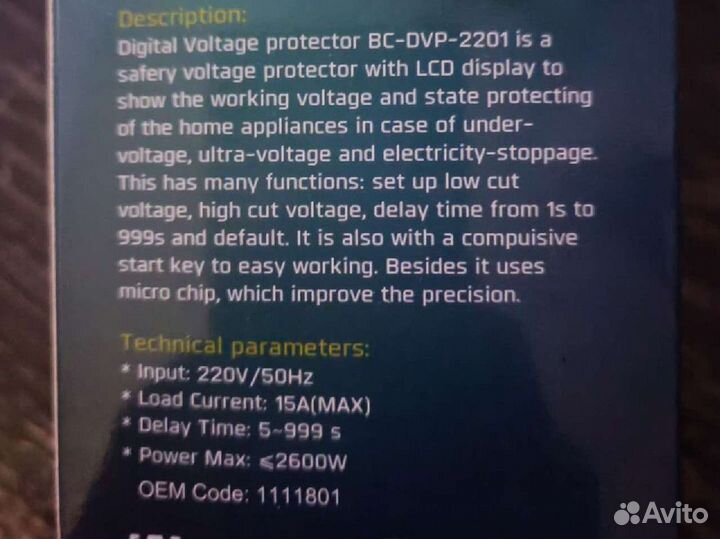 Реле контроля напряжения becool bc-dvp-2201