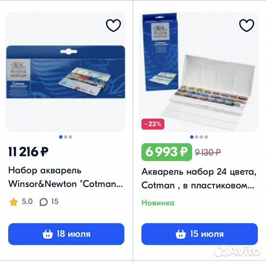 Акварельные краски Winsor&Newton Cotman 24 шт