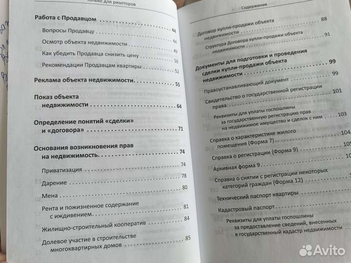 Книга Шяулене