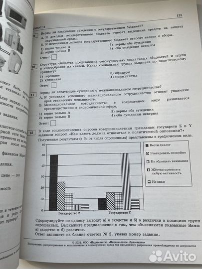 Книга фипи для подготовки к огэ обществознание