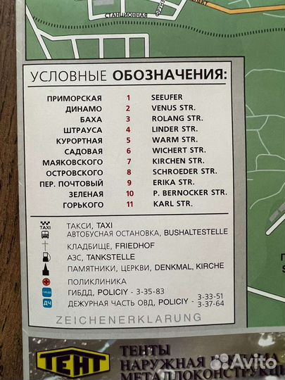 Карта Калининградской области