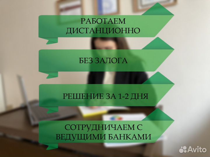 Помощь в получении кредита для ООО и ИП