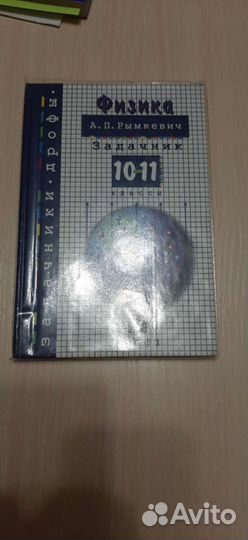 Алгебра, физика Егэ