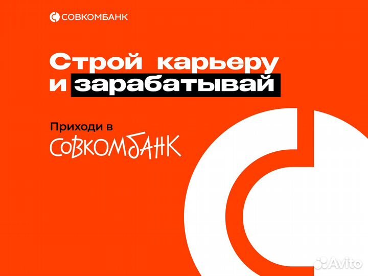 Финансовы консультант