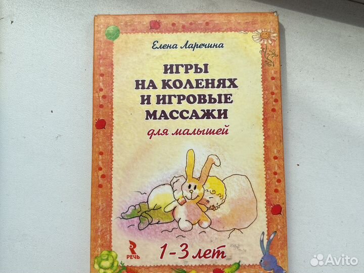 Развивающие карточки для детей от 1 до 3 лет