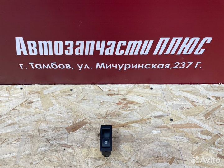 Кнопка стеклоподъемника передняя правая LADA Vesta