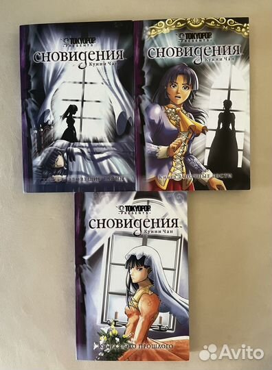 Манга Сновидения / Warcraft Легенды