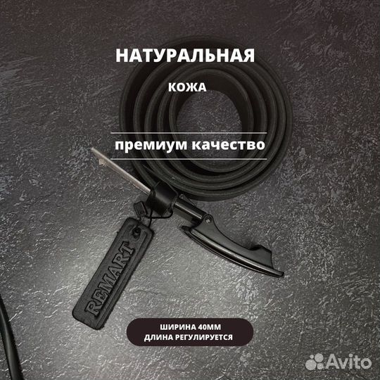 Ремень мужской