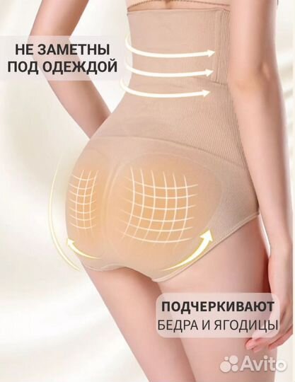 Утягивающие трусы с высокой посадкой