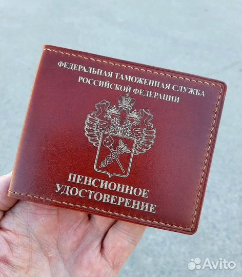 Обложка на удостоверение Таможенной службы России