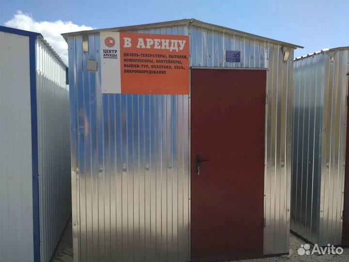 Аренда строительных бытовок, вагончиков