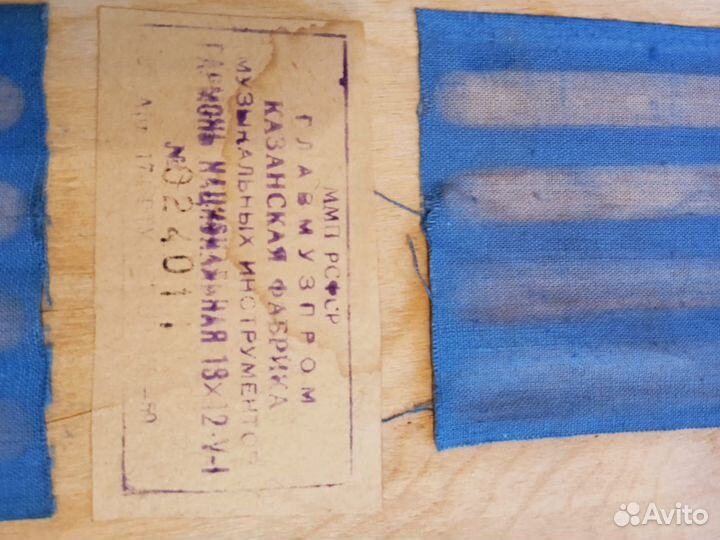 Гармонь тальянка национальная 1959