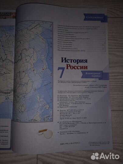 Контурные карты история России 7 класс