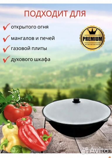 Казан 8л новый