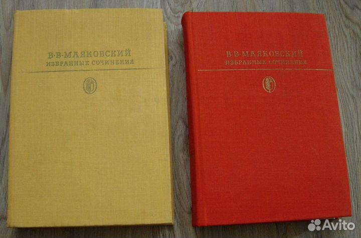 Маяковский В.Избранные сочинения,Высоцкий В. Песни