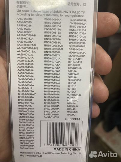 Универсальный пульт Samsung