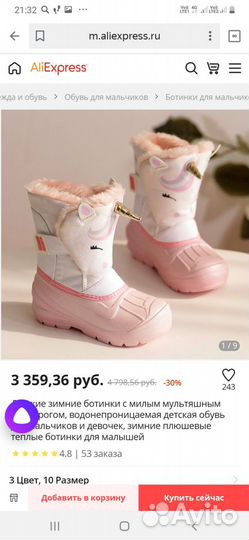 Сапоги детские