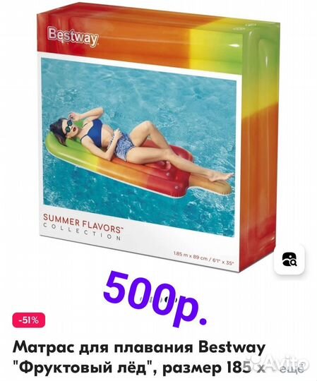 Надувной басейн для для плавания