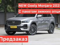 Geely Monjaro 2.0 AT, 2024, 50 км, с пробегом, цена 4 200 000 руб.