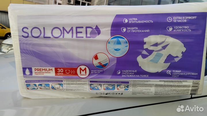 Памперсы для взрослых