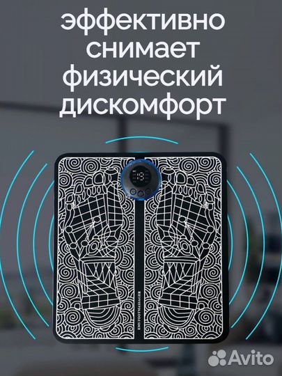 Коврик массажер для ног электрический