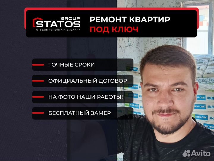 Ремонт квартир под ключ