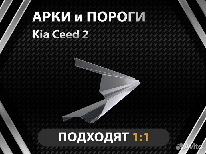 Toyota Wish пороги Оплата при получении