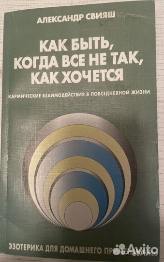 Книги по целительству, экстрасенсорике и эзотерике