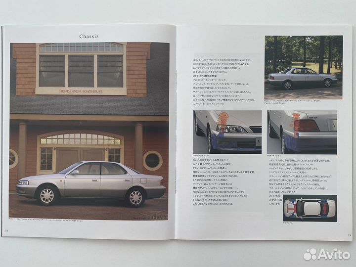 Дилерский каталог Toyota Vista 1995 Япония