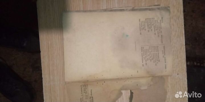 Книга Химика