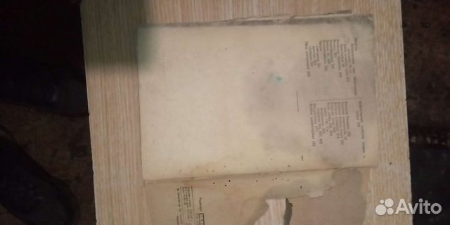Книга Химика