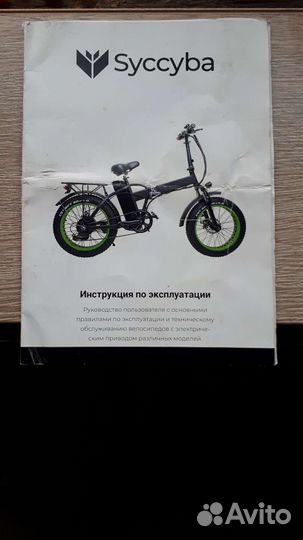 Электровелосипед (фэт-байк)