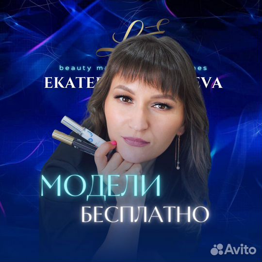 Наращивания ресниц