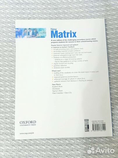 Учебник по английскому языку