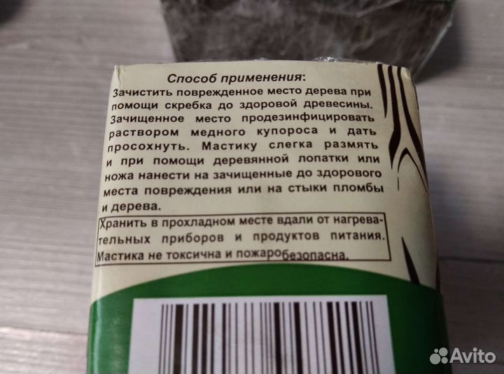 Замазка рамная 350 грамм