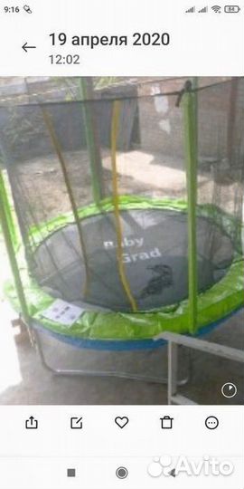 Батут с сеткой 244см