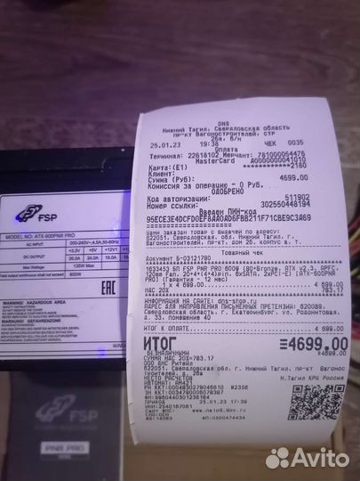 Блок питания 600w
