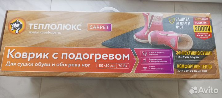 Коврик с подогревом