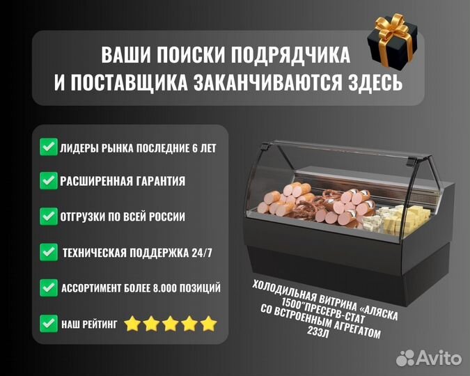 Шкаф морозильный Марихолодмаш Капри 0,7нв