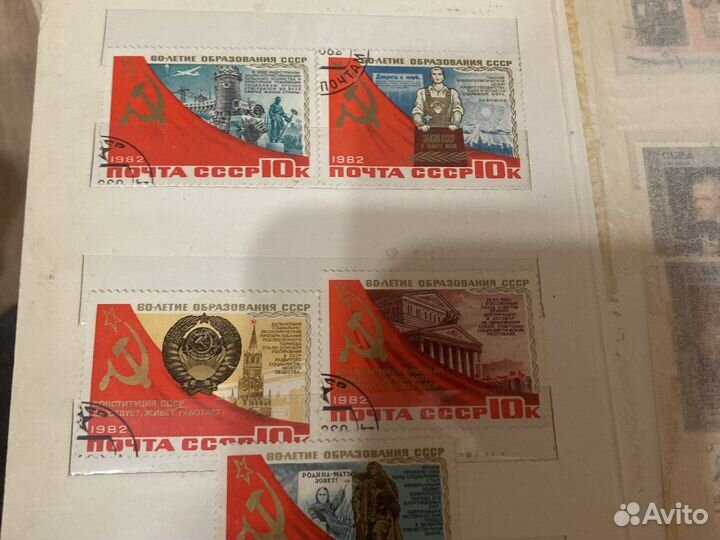 Альбом с марками