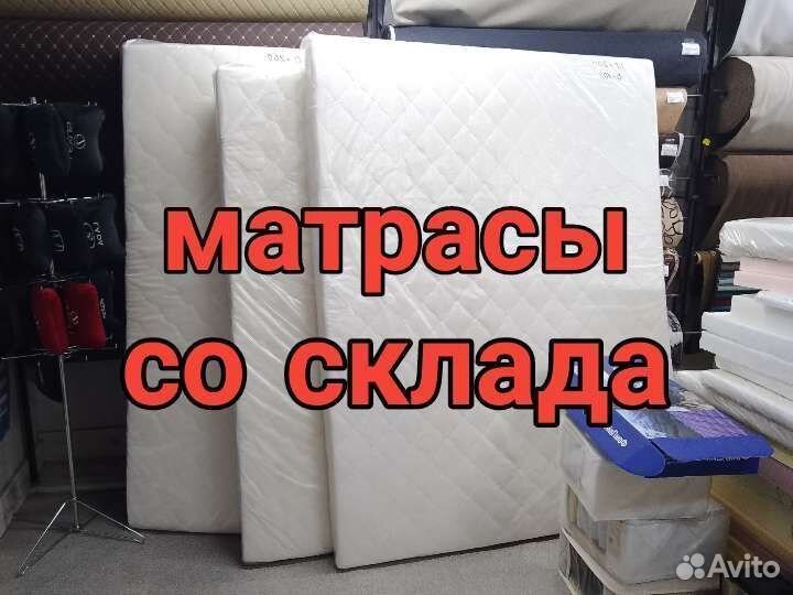 Матрасы от производства