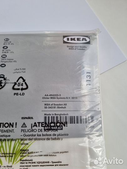 Новое постельное белье IKEA 200/ 150