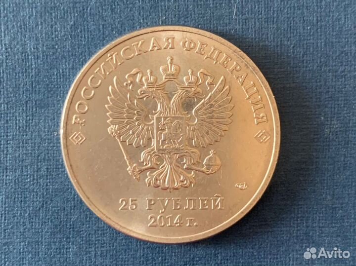 Монеты 25 рублей олимпиада Сочи 2014