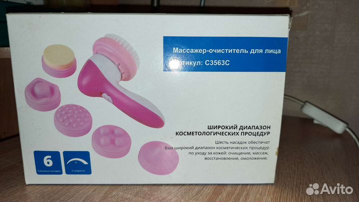 Массажер лица