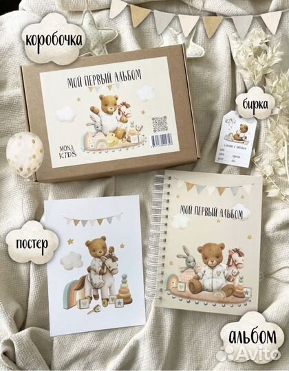 Альбом для фотографий детский