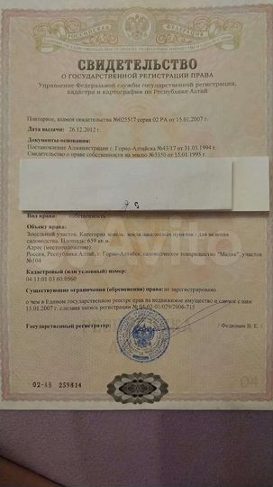 Участок 6,6 сот. (СНТ, ДНП)