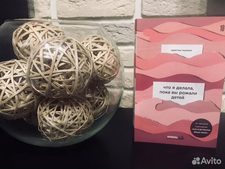 Что я делала пока вы рожали детей