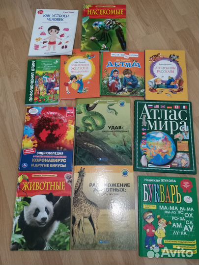 Детские книги