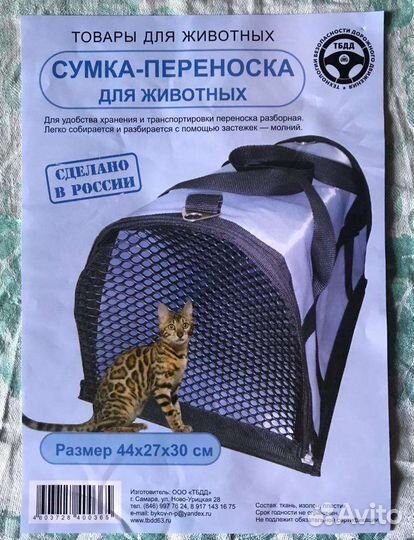 Сумка-переноска. Новая